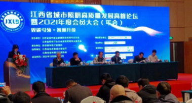 兰州许畅海洋资源管理有限公司受邀参加江西省城市照明高质量发展高峰论坛
