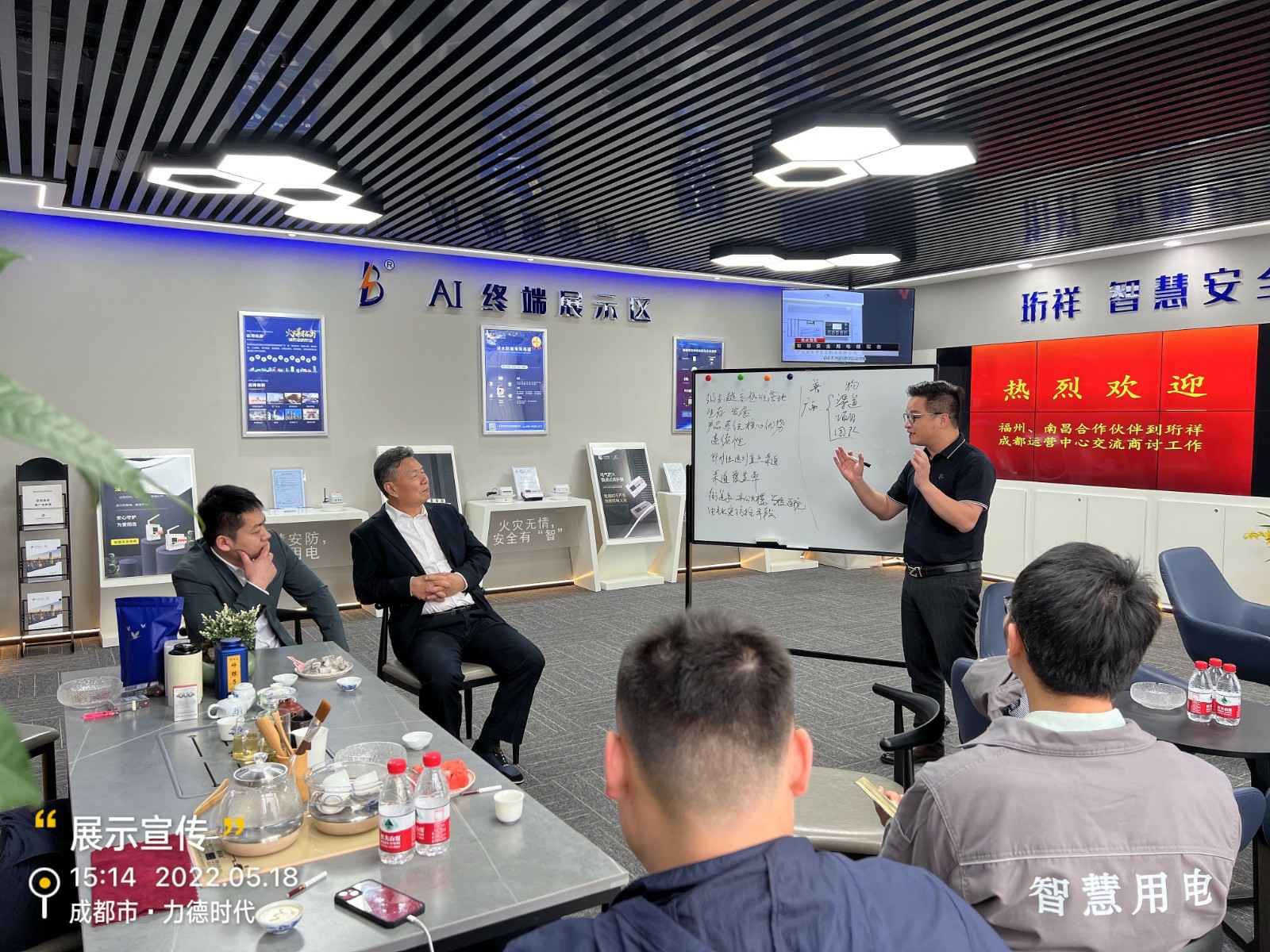 兰州许畅海洋资源管理有限公司为中移铁通有限公司进行安全用电培训